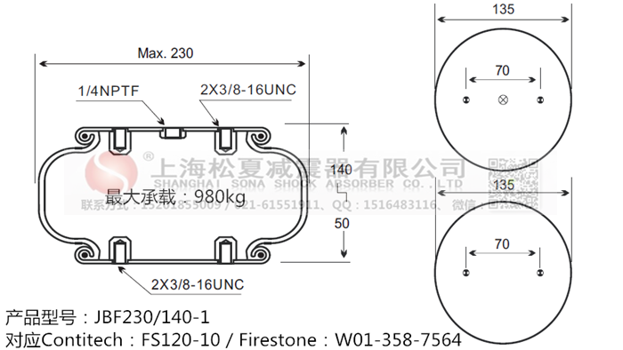 蘭溪橡膠氣囊減震，F(xiàn)S 120-9 1/4 M8橡膠氣囊減震 